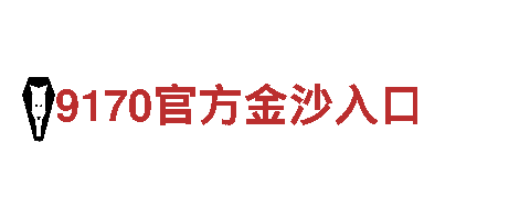 亿百体育官方-高新技术企业